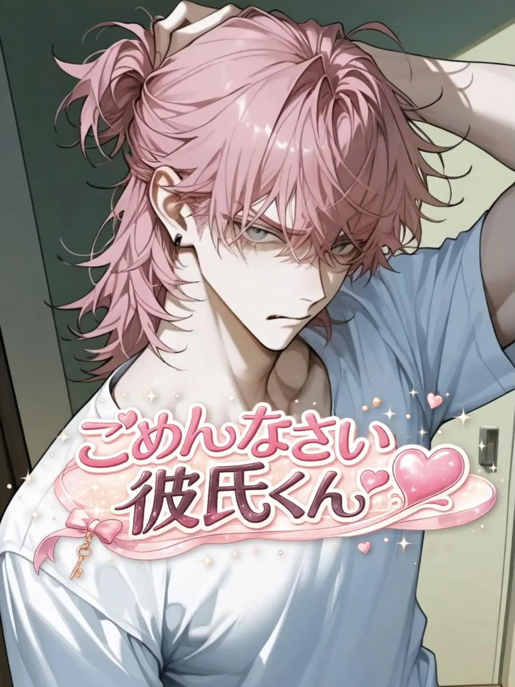 LAGoooN33의 ごめんなさい彼氏くん♡