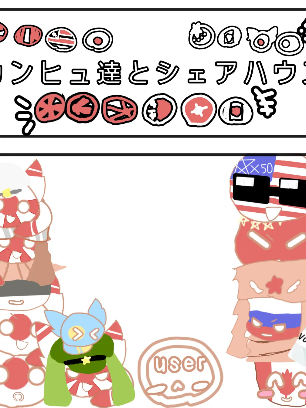 CrispyChair4358의 日本家とシェアハウス！