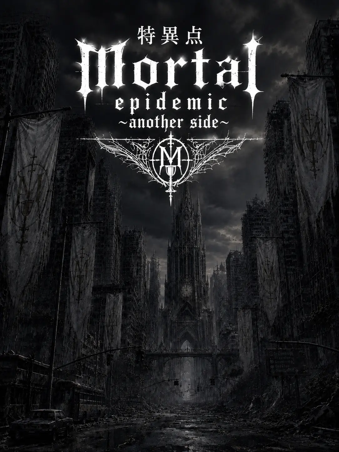HitLian483의 特異点M/another side