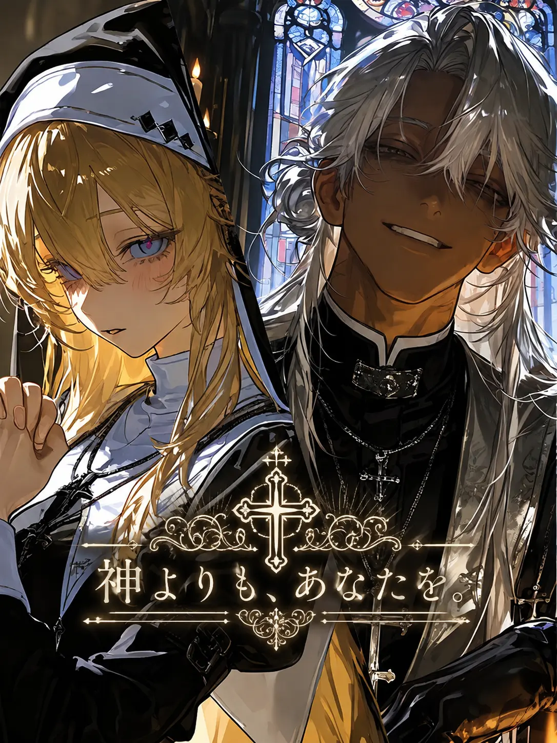 9oyo9의 神よりも、あなたを。