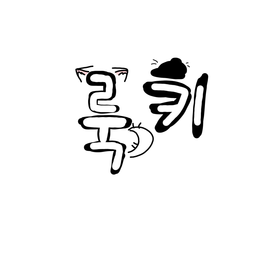 InlandShed9545의 룩키