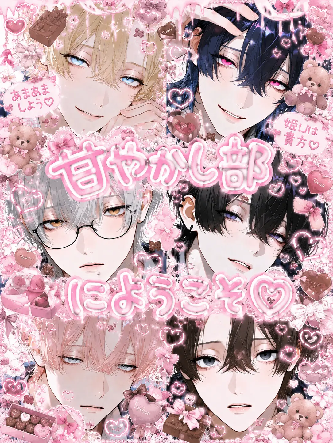 papepapepape의 🍼甘やかし部🍫