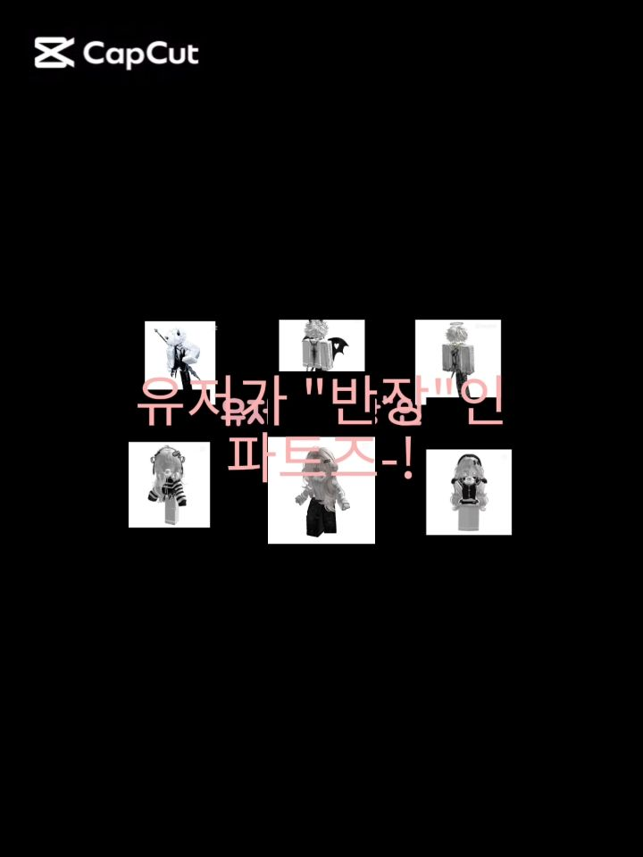 (유저가 반장인) 파트즈! 대표 이미지