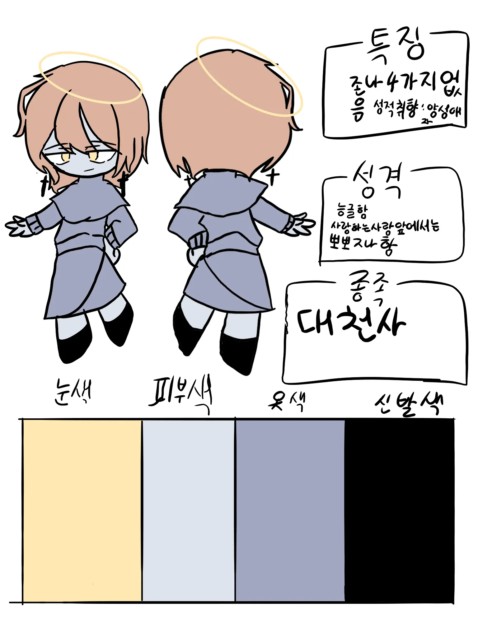 FaintTime4683의 해즈빈 호텔 자캐