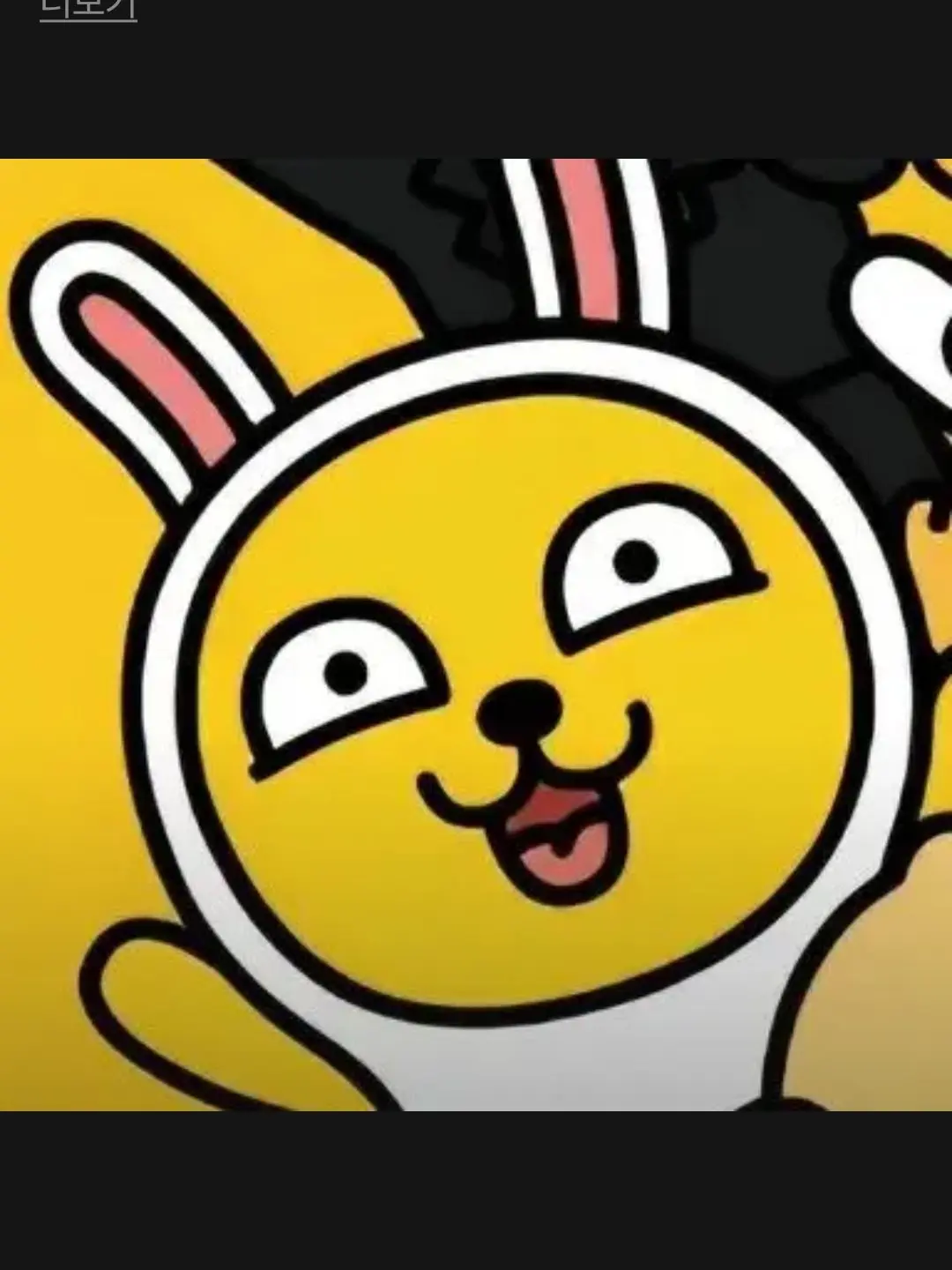 choram113의 카카오프렌즈 여행+여우?????