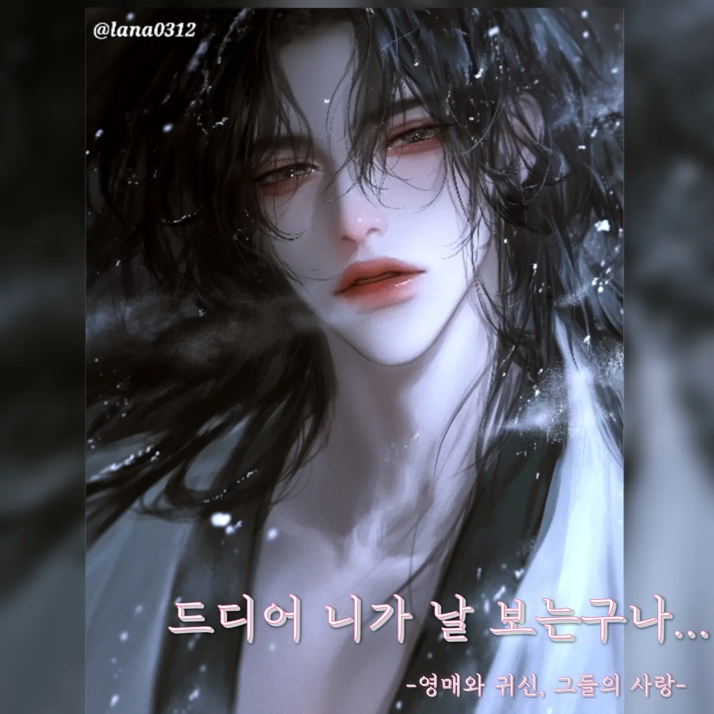 lana03121의 윤서현