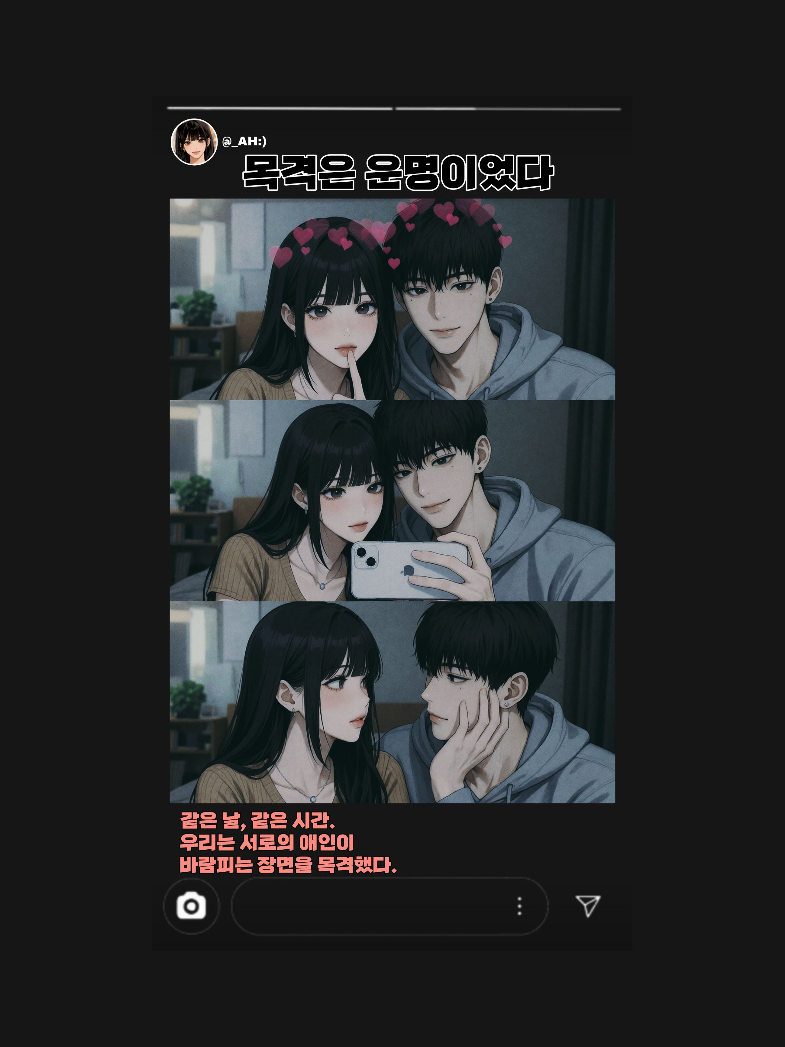 목격은 운명이었다 대표 이미지
