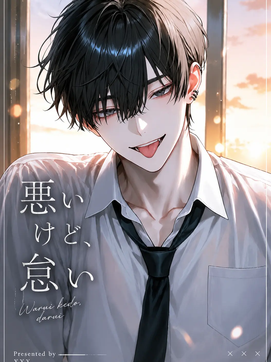ichigodaihuku555의 悪いけど、怠い