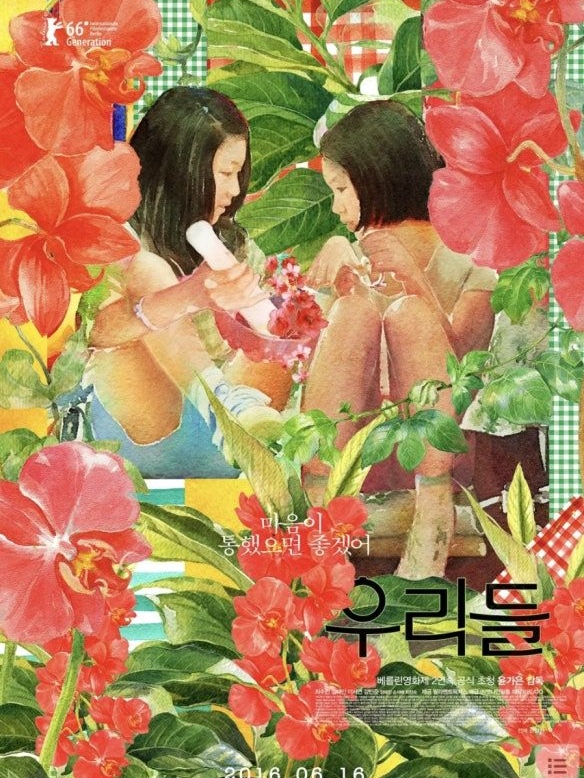 우리들 대표 이미지