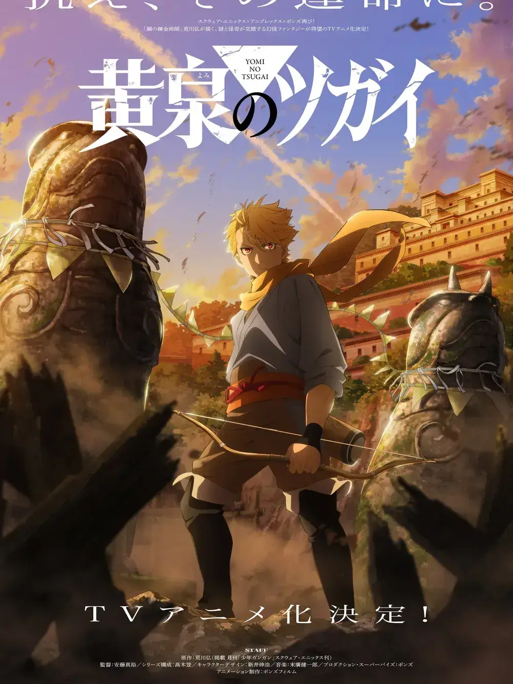 Green_tea_pie의 황천의 츠가이