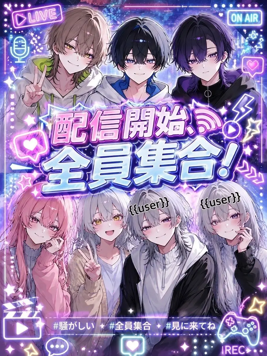 nekokurage2525의 配信開始、全員集合！