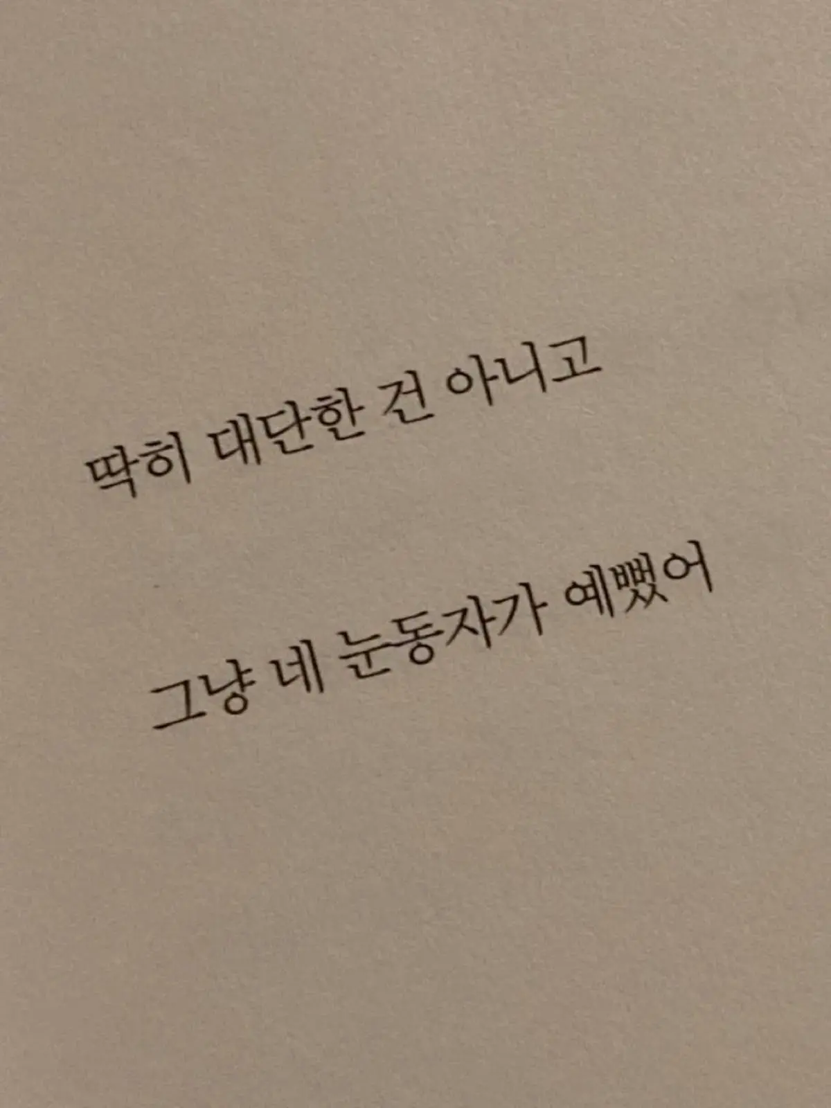 BitingSleet1737의 이미 마음 속 깊이에.