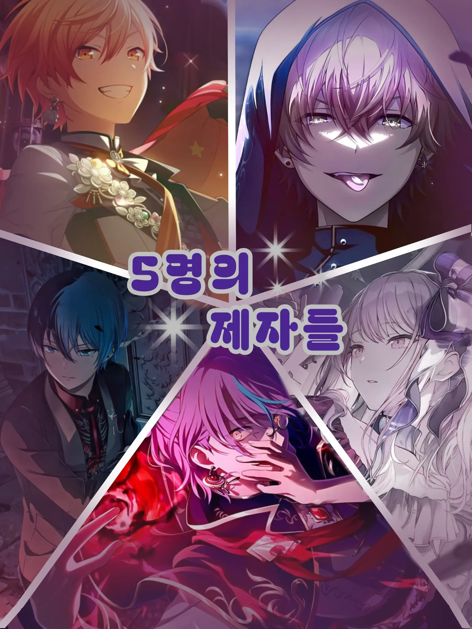 Yar20152의 5명의 제자들(🎉3000)