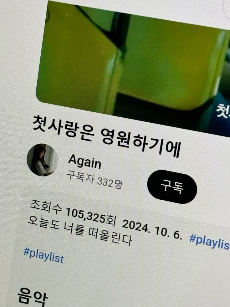 나, 너 좋아해 대표 이미지