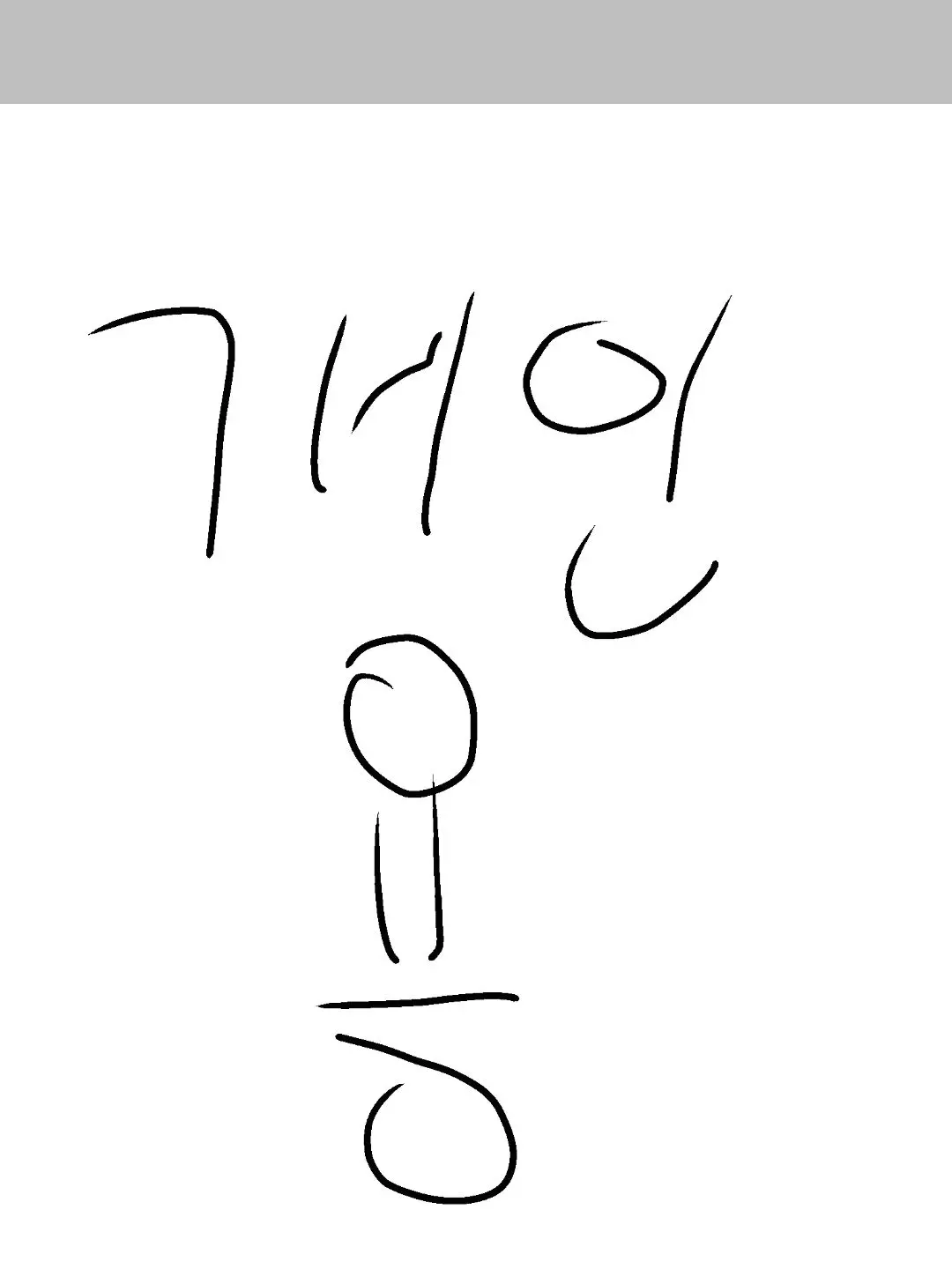 WORLDisCrazy의 *개인용*