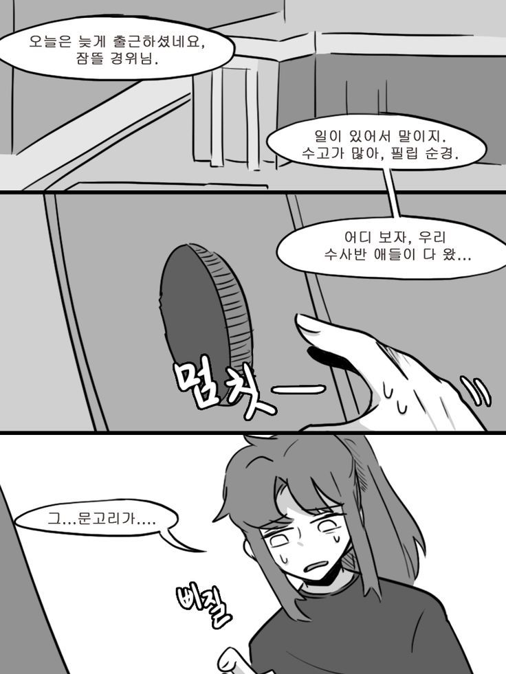 미수반 (무더운 여름) 대표 이미지