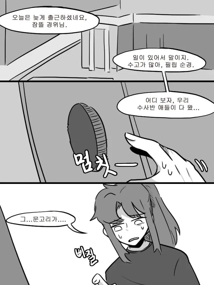 FrankHelm6705의 미수반 (무더운 여름)