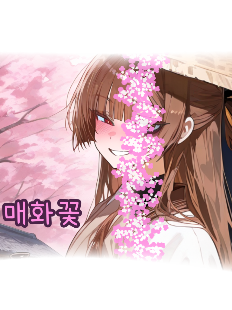 매화꽃 대표 이미지