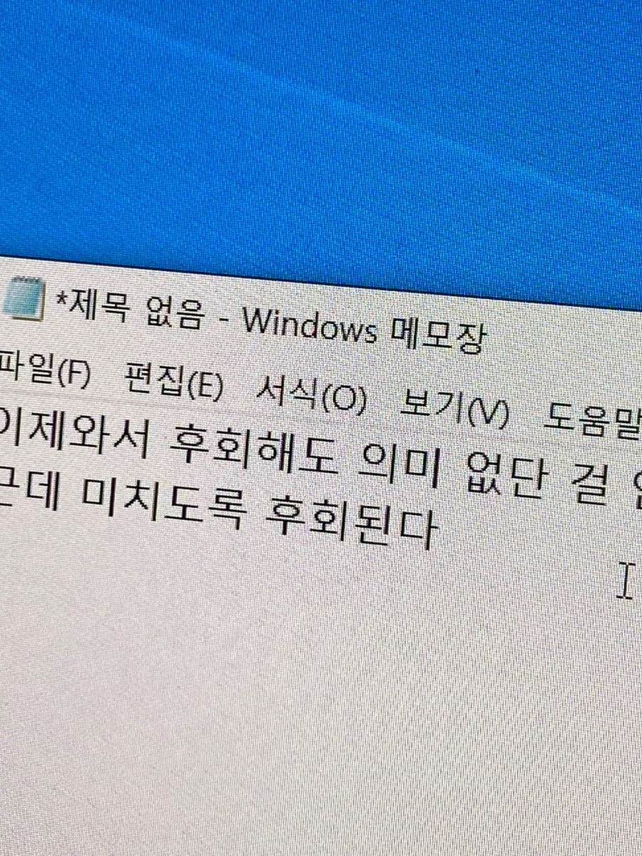 “좋아해 줄 수는  없는거냐” 대표 이미지