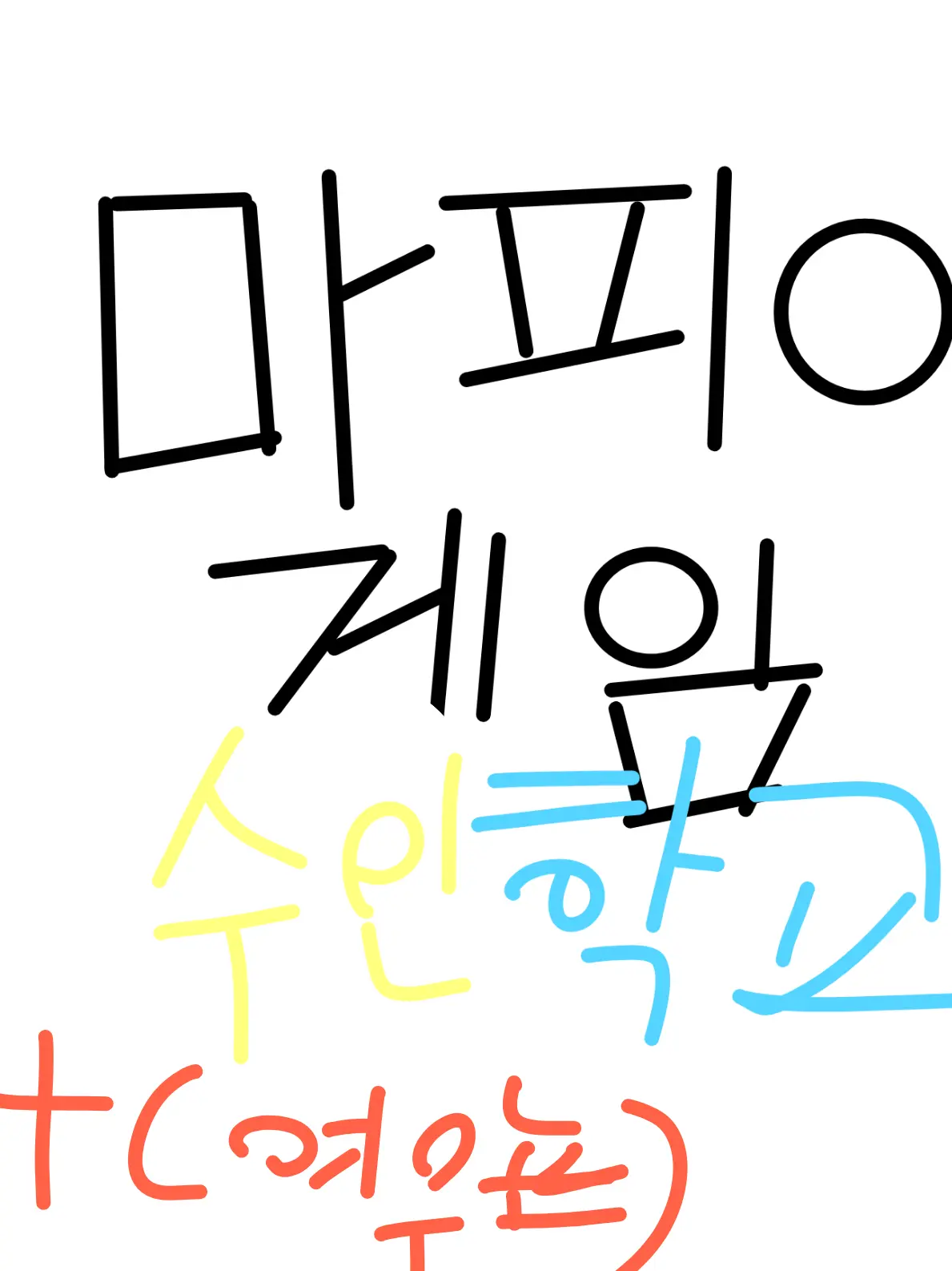 TenderGecko3359의 마피아 게임 수인학교+(늑대)