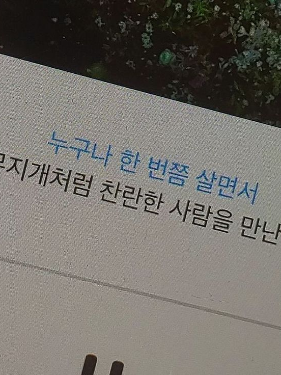 너의 목을 조르는 꿈을 꿨어 . 대표 이미지