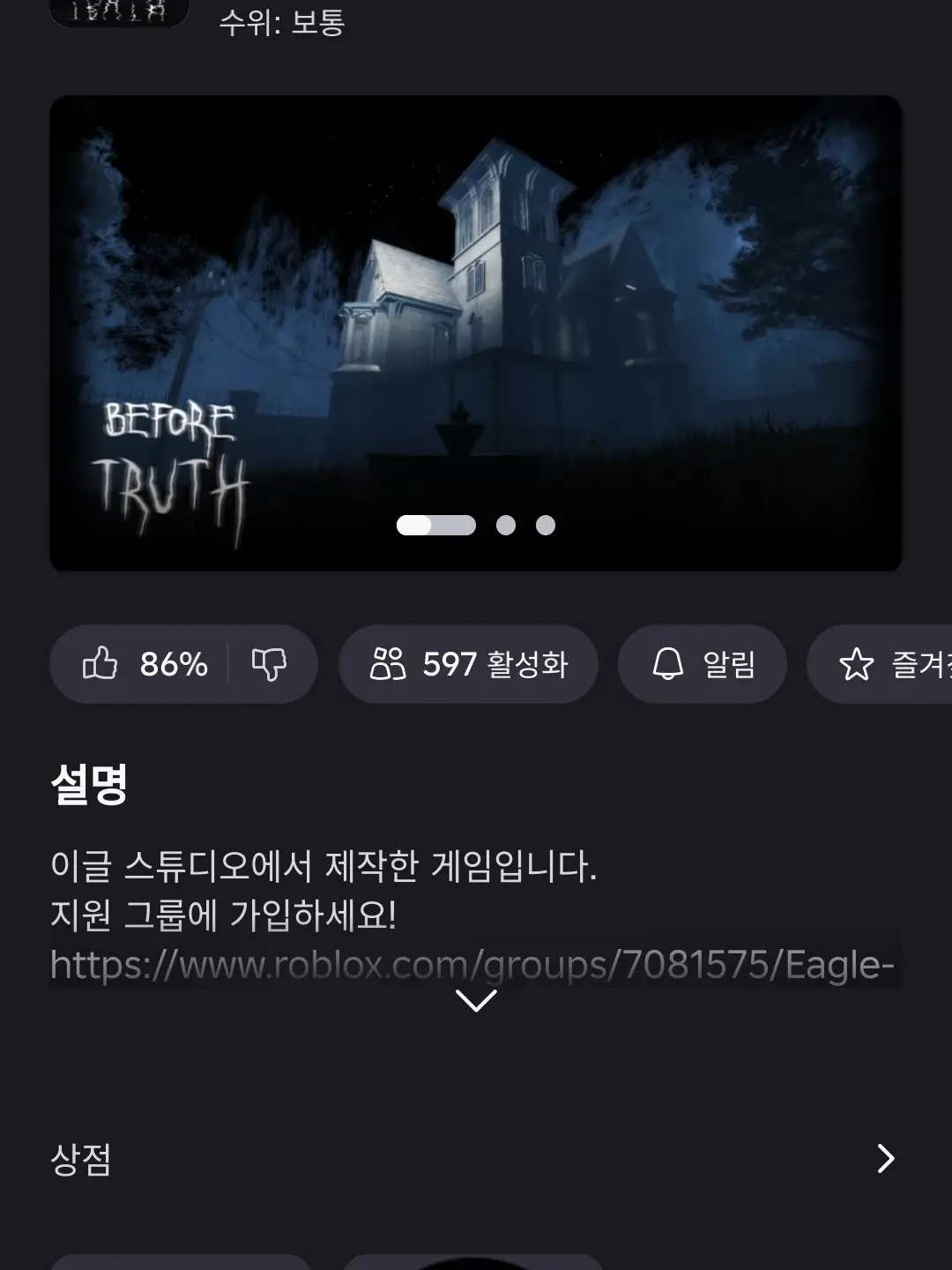 Buongcher.의 진실 앞에(공포)