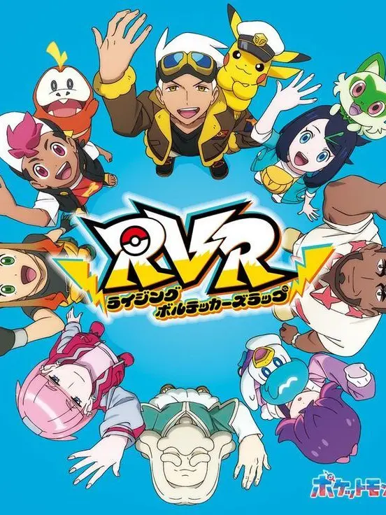 RAWRY-REN-REN의 Rising volt tacklers