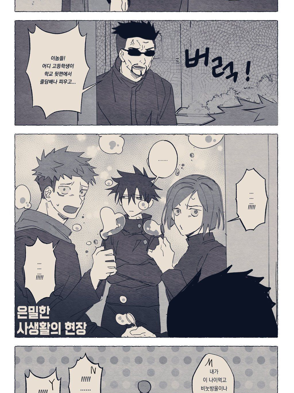 사시스×유메노 대표 이미지