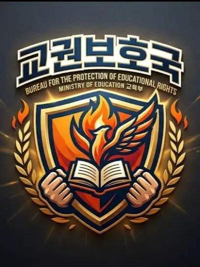 RancidPixel3872의 <참교육>