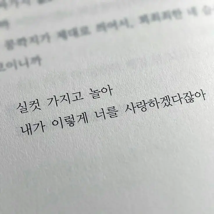 UntidyMind0580의 내가 너를 너무 사랑해서