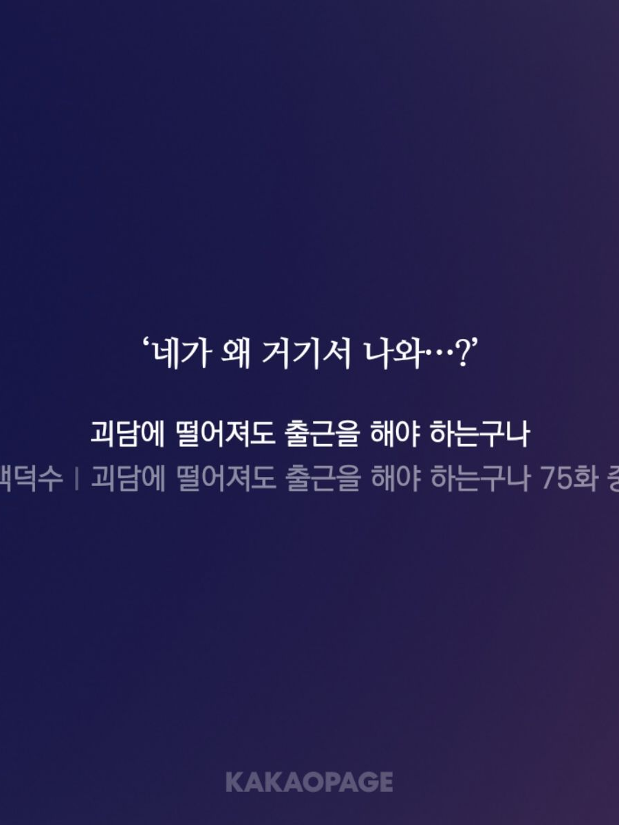 똥강아지 백사헌 대표 이미지