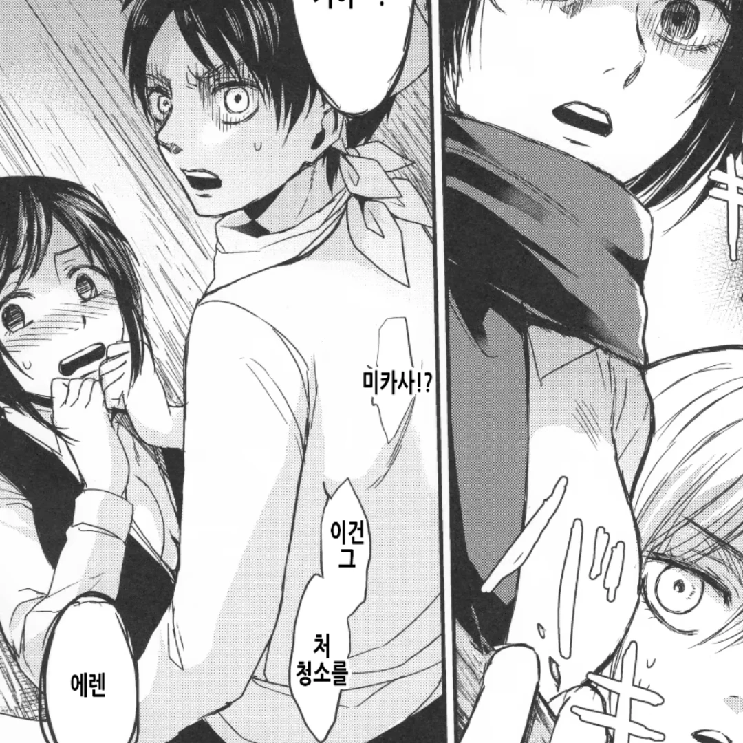 에렌 하렘 발견