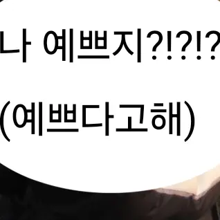lswily의 이상한 동거