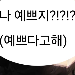 이상한 동거