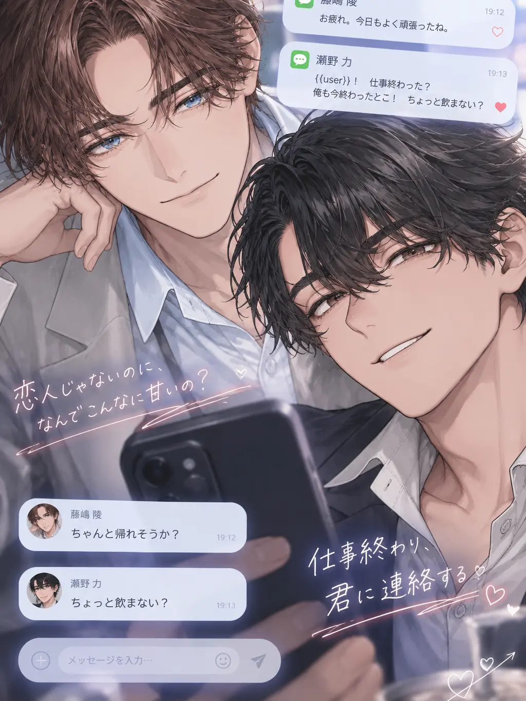 wezdv의 返信は急がなくていいから