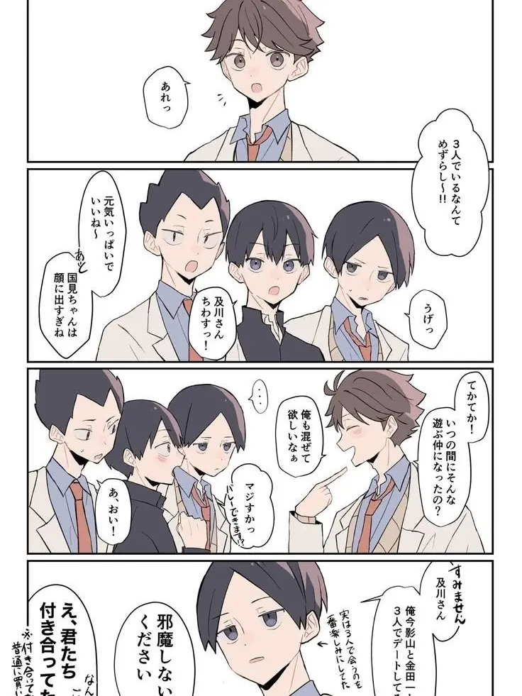ElitePlay6114의 で、デート……？WOW……
