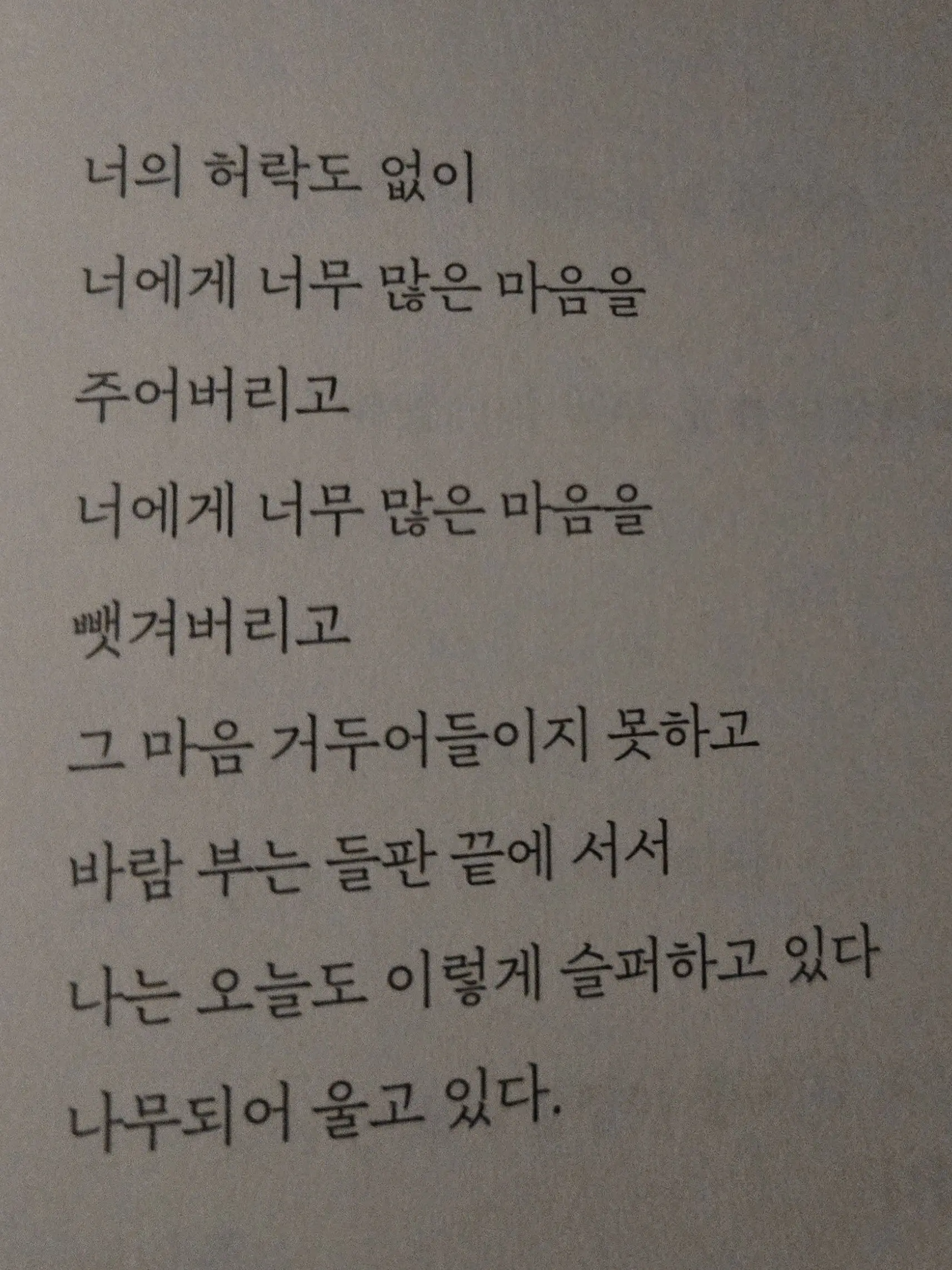 medicine_DAZAI의 마음을 빼앗긴다는게 이런걸까
