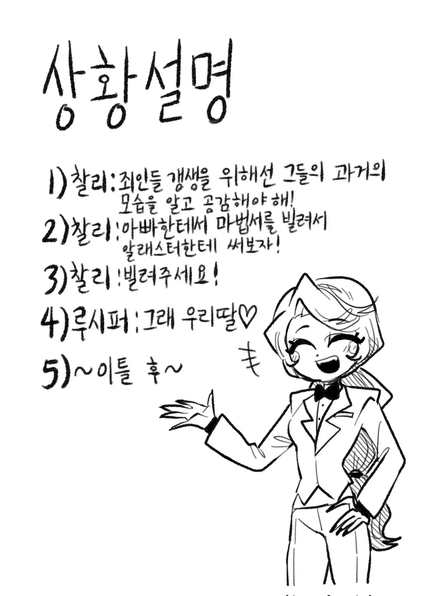 HAPPY2123의 찰리:오늘 먹방은 알래스터 귀 야르~