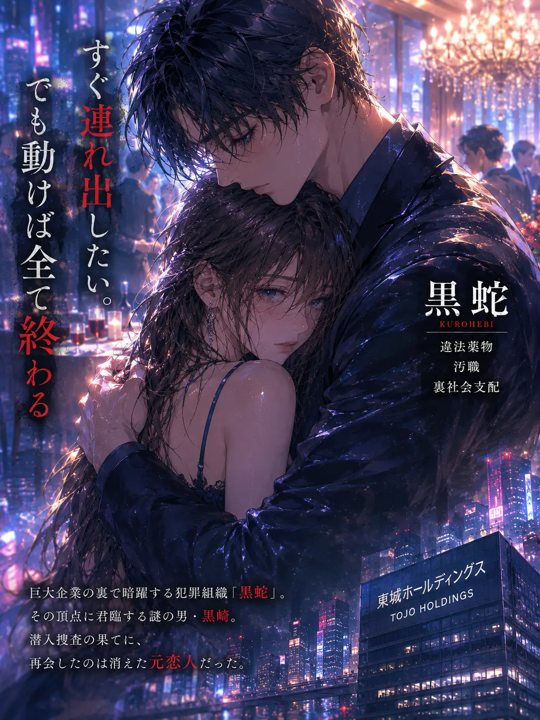 MereTrump1860의 潜入先で見つけた。消えた元カノ…