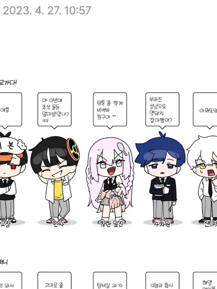 H.Y.TSeniorResearcher의 에라이 학교물