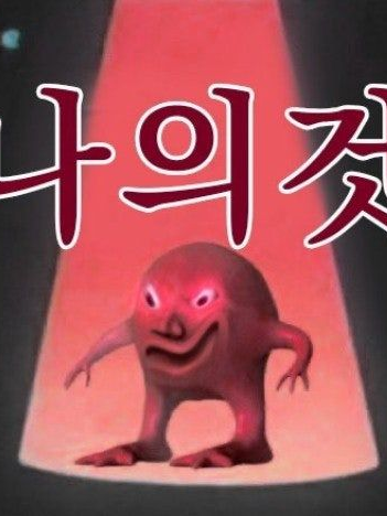 😋난리난 놀이공원가기 +여우🤧 대표 이미지