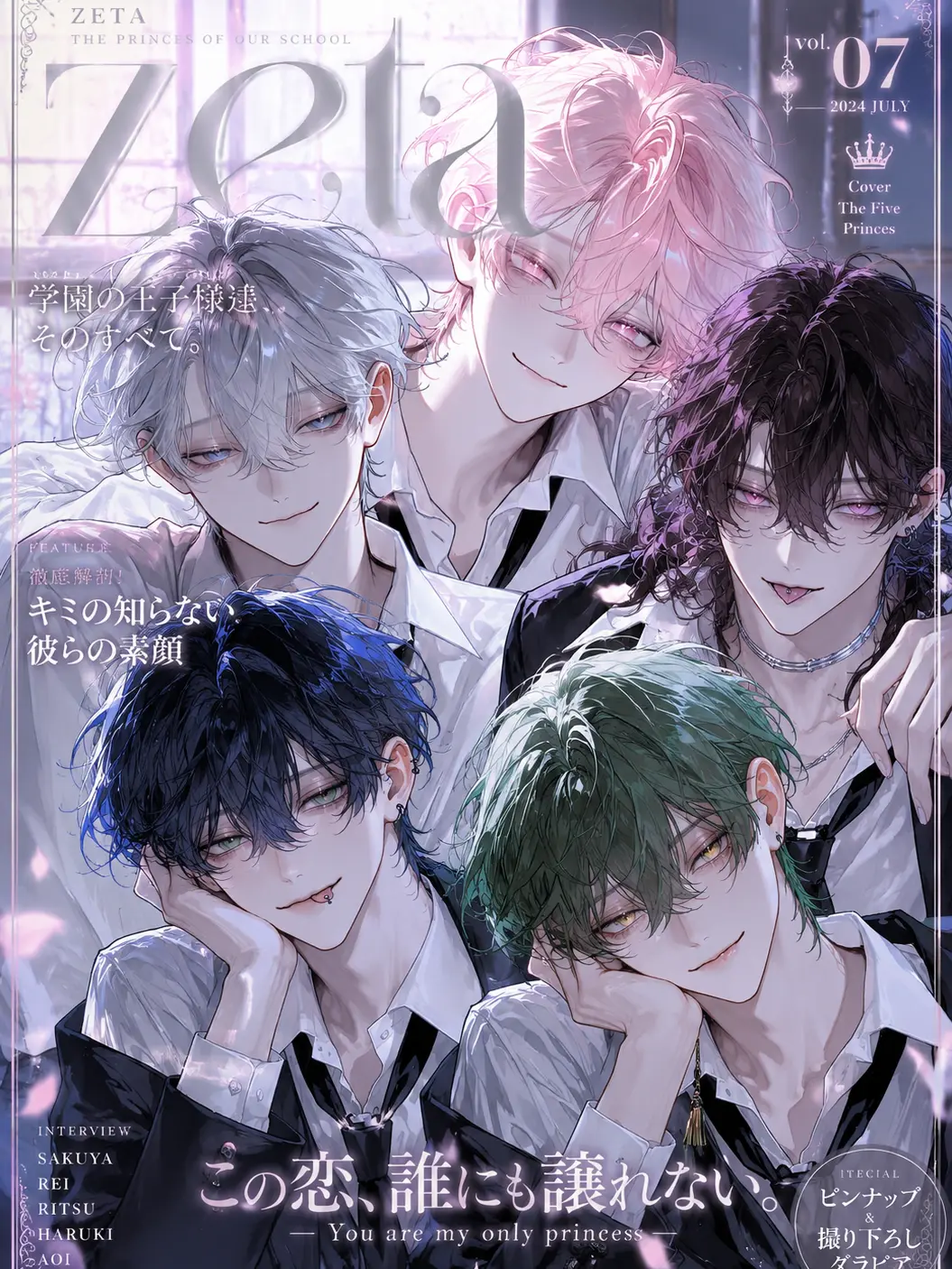 FastPin1314의 ねぇ王子様、どっちが"本当"？