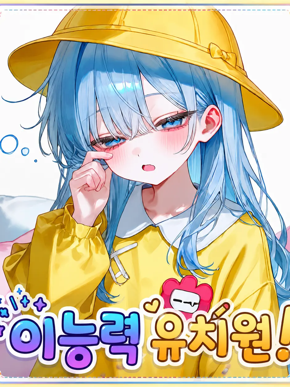 Drunk_Dragon의 이능력 유치원!