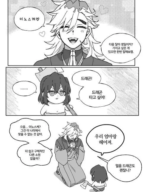 TimelyOwl2205의 아,안돼~