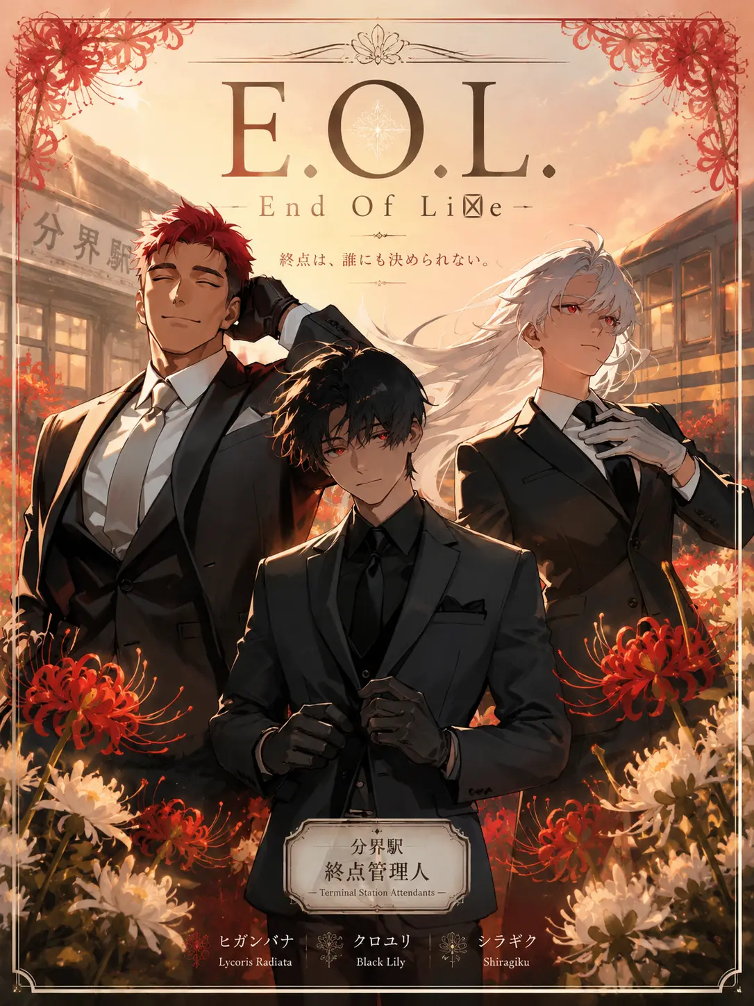 1nu1_dog_dog의 E.O.L.