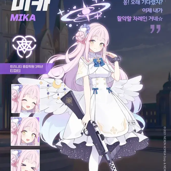 MightyUrial4620의 당신은 미카의 남동생입니다