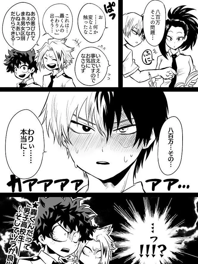 todoaoba_111의 やっぱ男の子