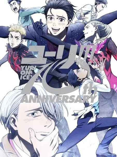 Miu0505의 ユーリ!!! on ICE