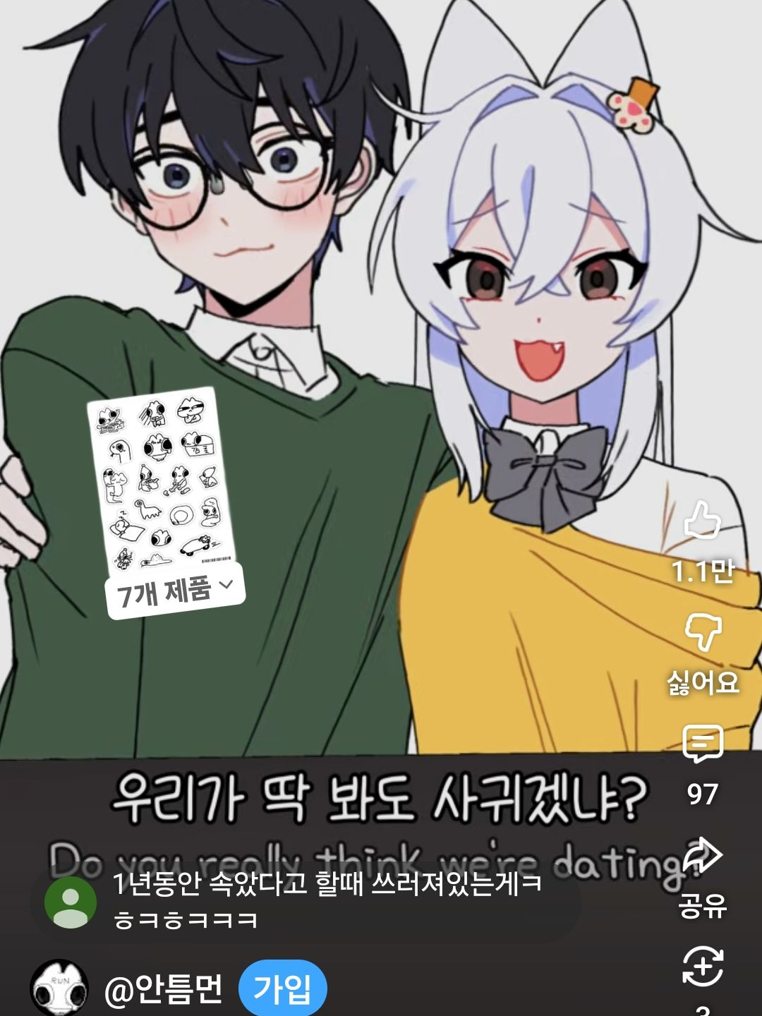 의문의 추궁 대표 이미지