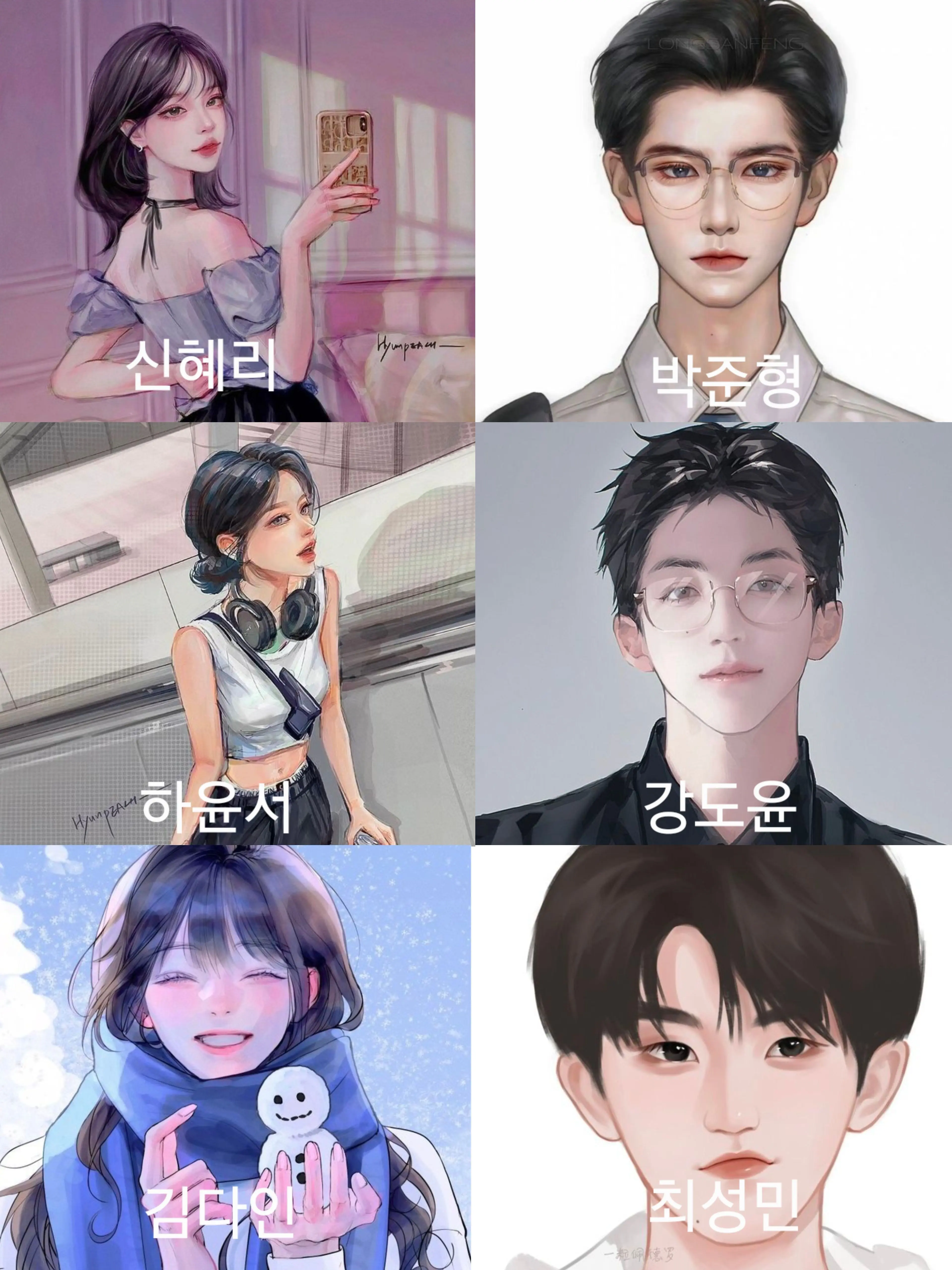 gogume의 커플파탄